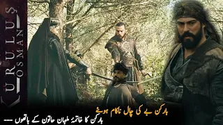 What will happen to barkin bey And selvi hatun in Kurlusosman episode86 |[English subtitles]