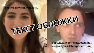 ярослав баярунас час цитирует скриптонита (?)