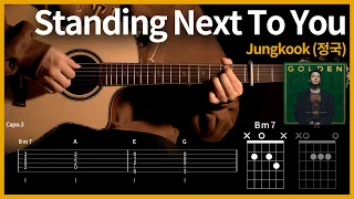 319.Jungkook (정국) - Standing Next To You 기타 【★★☆☆☆】  | Guitar tutorial |ギター 弾いてみた 【TAB譜】