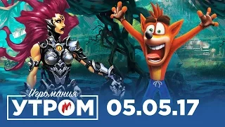 Игромания Утром 5 мая 2017 (Darksiders 3, Crash Bandicoot, Call of Duty: WWII, The Surge)