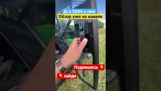 Обзор ДТЗ 5504 к , заказать ДТЗ 5504 к , ДТЗ 5504 к Украина 🇺🇦