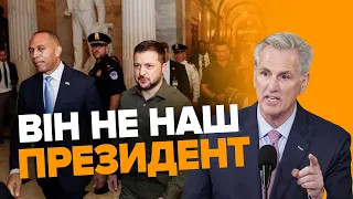 🫣ШОК😨Спікер палати представників США Кевін Маккарті ПРОТИ ЗЕЛЕНСЬКОГО? Петро Бурковський