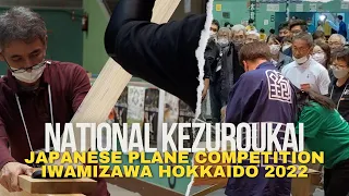 National Japanese Plane (Kanna) Competition - Kezuroukai - Iwamizawa, Hokkaido, Japan - Nov. 2022