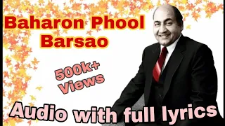 Baharon Phool Barsaao - Mohammad Rafi ॥       - SR MUSIC COMPANY