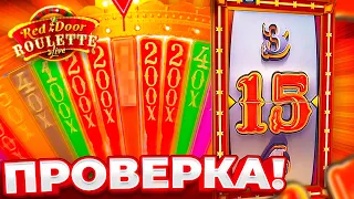 БОНУСКА (крейзи тайм) в НОВОМ РЕЖИМЕ Red Door Roullete!