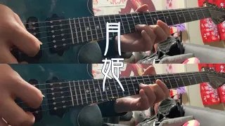 生命線(Seimeisen) / ReoNa【Guitar Cover】