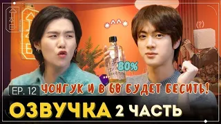 2 часть Джин на SUCHWITA🥃 У нас был 1 выходной в месяц 😵