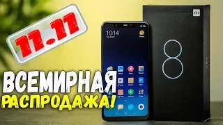 ✅ ВСЕМИРНАЯ РАСПРОДАЖА 11.11 | ЧТО НУЖНО ЗНАТЬ? [BAS Channel]