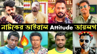 Attitude Dialogue For Bangla Natok || Polash || Marzuk Russell || Female 3 || Savage 2million