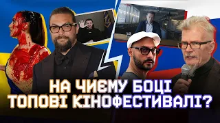 Кого підтримують кінофестивалі під час війни