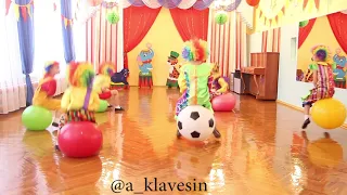 Танец на мячах "Веселые клоуны"