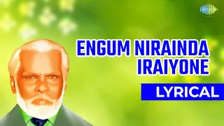 Engum Nirainda Iraiyonye Lyrical Song | Allah Song | Ramzan Special Songs