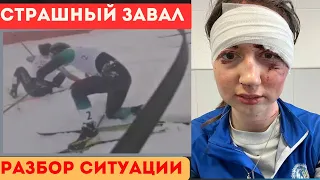 ПАДЕНИЕ ЛЫЖНИКОВ НА ЛЫЖНОЙ ТРАССЕ В СОЧИ / РАЗБОР СИТУАЦИИ С ЛЫЖНИКАМИ И СПОРТСМЕНАМИ !!!