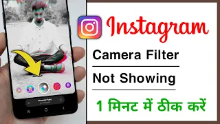 Instagram Camera Effects And Filters Not Showing Missing Problem Solve