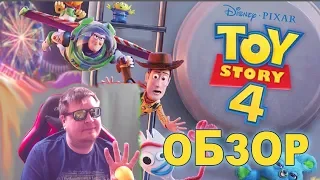 Toy Story 4 впечатления и обзор Истории Игрушек 4