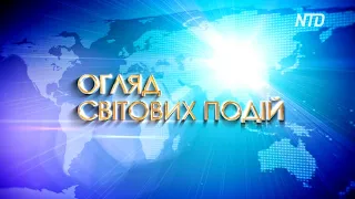 Огляд світових подій (з 28 квітня по 3 травня)