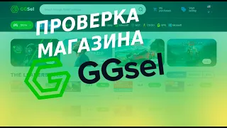 ПРОВЕРКА МАГАЗИНА - ggsell.com (FORZA HORIZON 5 ЗА 100р?)