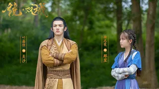 Yanxi 💞 Na Sheng - Mirror A Tale Of Twin Cities [Ye ShengJia/Yang Zhiwen