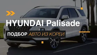 Hyundai Palisade I 2.2 Prestige. 4WD. 2019г. - Подбор! Заказать авто из Кореи