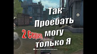 Просто Распиздяй 2 Серия Last Day Rulez Survival  Last Island of Survival Ласт дей