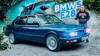 Тест-драйв BMW 5 E28 Акула