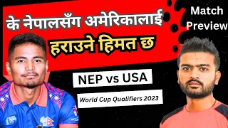 Nepal vs USA Match Preview/ World Cup Qualifier 2023 / Nepali Cricket / #nepalicricketnews