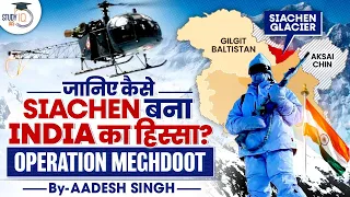 How India Won Siachen? | Operation Meghadoot | Indian Army | GS 3 Internal security | GS 2 IR