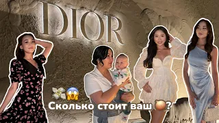 Vlog:DIOR DUBAI-СКОЛЬКО СТОИТ НАШ ЛУК👗💸🥳