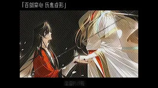 “为你所向披靡”#天官賜福