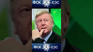 Кому принадлежат акции компании Россети ФСК ЕЭС. Реформа Рао ЕЭС России