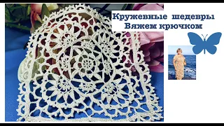 Мотив «А» из копилки старинного игольного кружева  Ретичелло. #Вяжемкрючком Knitting crochet