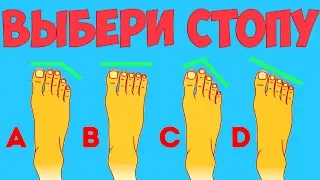 ФОРМА СТОПЫ РАССКАЖЕТ О ВАС МНОГОЕ