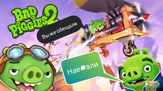 Что известно о Bad Piggies 2? — Слив геймплея — Новости Angry Birds