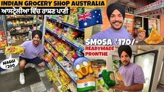 Grocery Shopping in Australia 🇦🇺 🇮🇳INDIAN SHOP | Punjabi in Australia