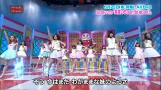 真夏のSounds good ! ver.B   AKB48