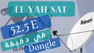 استقبال القمر ياه سات 52.5