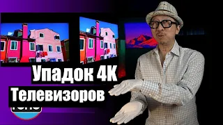 2021 4K QLED Телевизоры хуже, чем раньше, берегись покупатель!!! (перевод)| ABOUT TECH