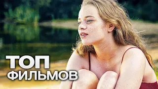 10 NETFLIX ФИЛЬМОВ О ПОДРОСТКОВОЙ ЖИЗНИ!