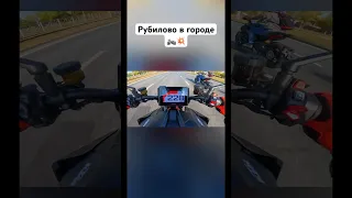 Рубилово в городе на мото🏍️ #romahacbr