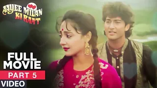 kasam se kasam se aayee Milan ki Raat 1991)MP3 songs