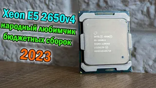 Xeon серии v4 врывается в народные массы 🔥 Сравнение Xeon E5 2670v3 vs 2650v4 🔥Заруба года🔥