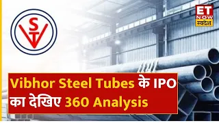 IPO Corner : Vibhor Steel Tubes  के IPO पर Astha Jain से जानिए 360 Analysis । ETNow Swadesh