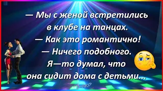 Весело живём! Парень приглашает  на танец: — Вас можно? — Можно, только сперва танец!