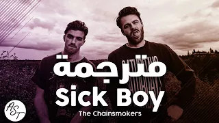 The Chainsmokers - Sick Boy | Lyrics Video | مترجمة