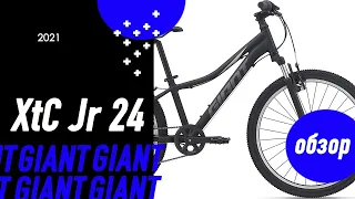 Обзор на подростковый велосипед Giant XtC Jr 24 (2021)