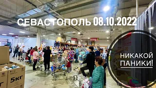 Никакой ПАНИКИ после взрыва КРЫМСКОГО МОСТА в Севастополе 08.10.2022 !Реальная ситуация в ТЦ и АЗС!