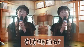 もしも明日が☀わらべ🍃のりちゃん☔53歳のオバチャン