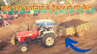 बड़े बड़े ट्रैक्टर हो गई फेल ट्रॉली में swaraj 969/farmtrac 60/ swaraj 855 vs all companies tractor