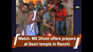 Watch: MS Dhoni offers prayers at Deori temple in Ranchi - #Jharkhand News