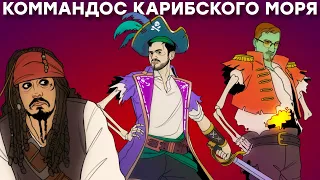 Бессмысленный обзор Shadow Gambit The Cursed Crew